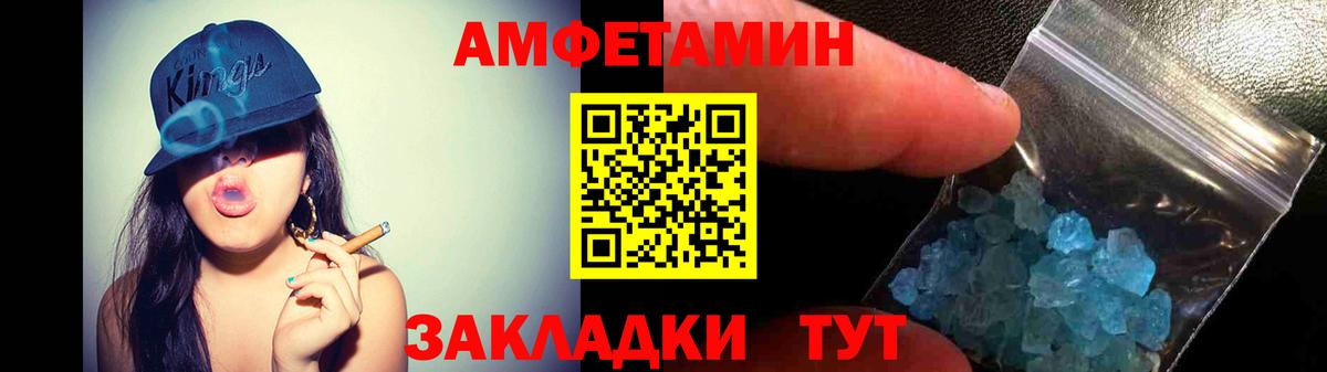АМФЕТАМИН  Вход с VPN  Кисловодск  Amphetamine  Amphetamine Розовый 