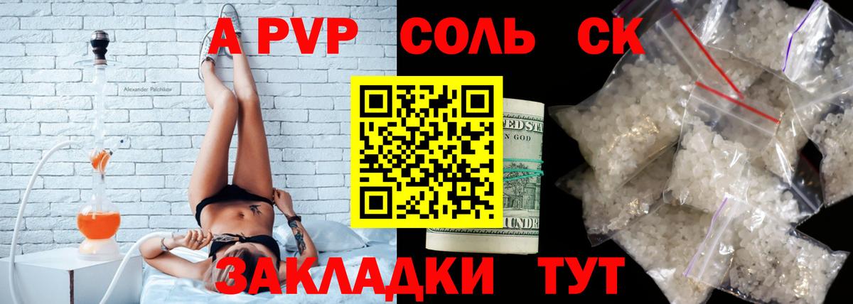Кисловодск  A PVP мука  A PVP мука  наркотики  Вход с VPN 