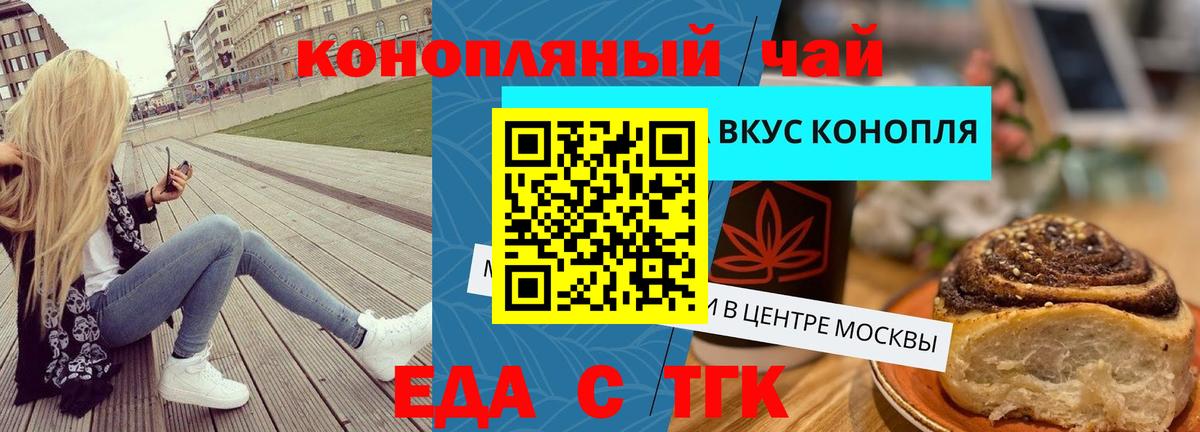 Кисловодск  Cannafood марихуана  Вход с VPN 