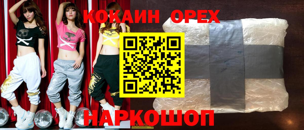 КОКАИН 98% Кисловодск