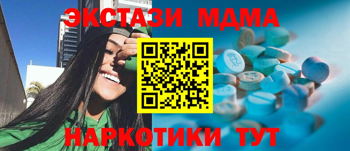 ЭКСТАЗИ 99%  наркота  блэк спрут маркетплейс  ЭКСТАЗИ бентли  Вход с VPN  Кисловодск 