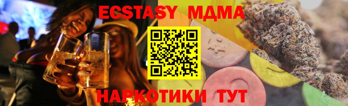 ЭКСТАЗИ mix Кисловодск