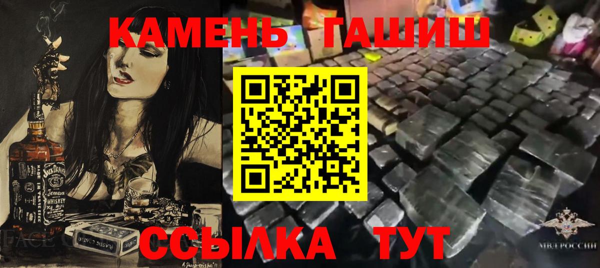 ГАШИШ Изолятор  Вход с VPN  Кисловодск  Гашиш  ГАШИШ индика сатива 