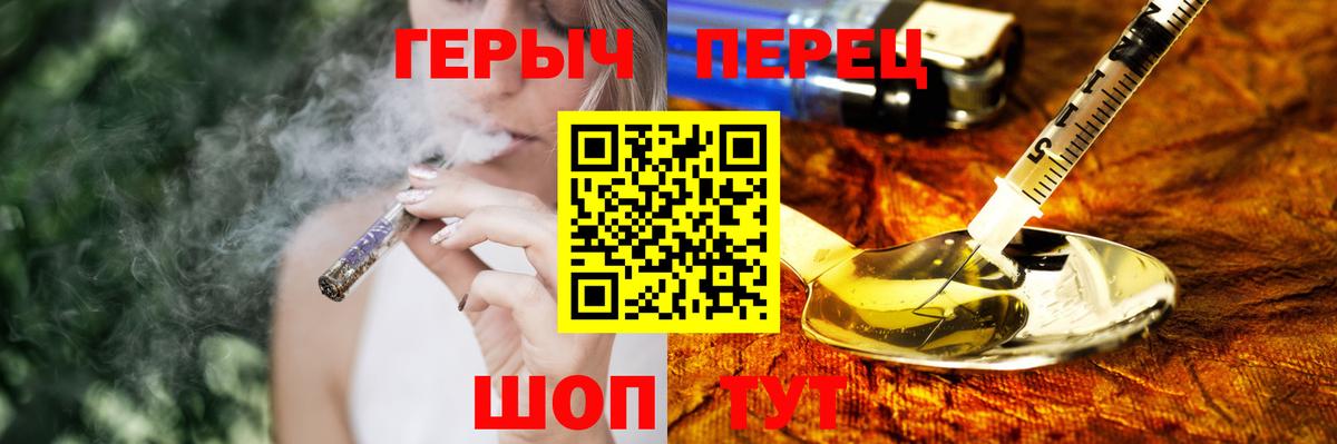 Кисловодск  ГЕРОИН  Вход с VPN  Героин хмурый 