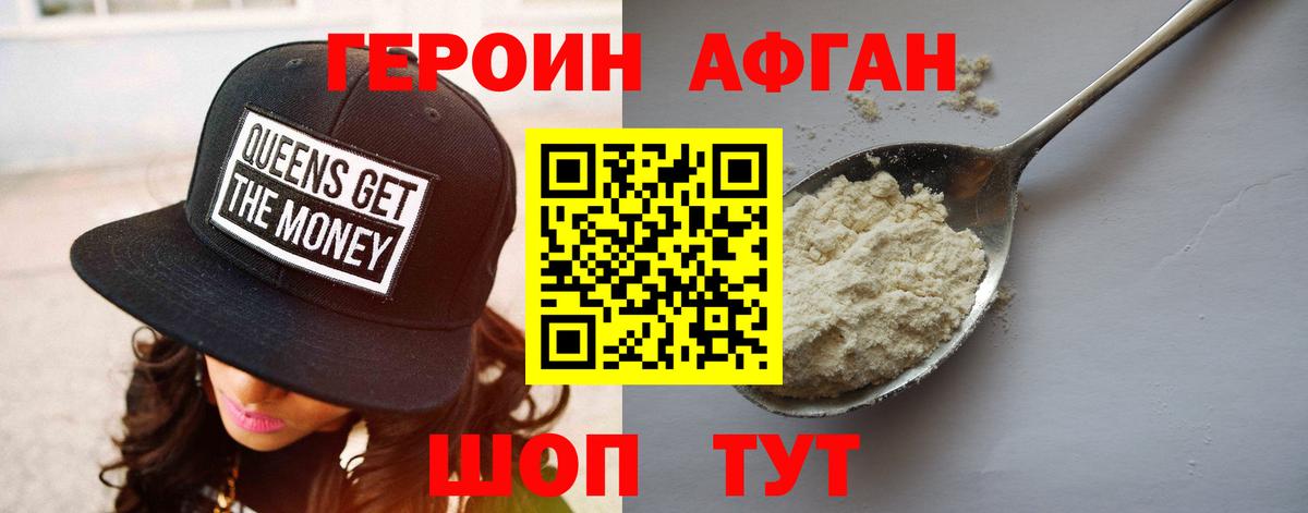 ГЕРОИН герыч Кисловодск