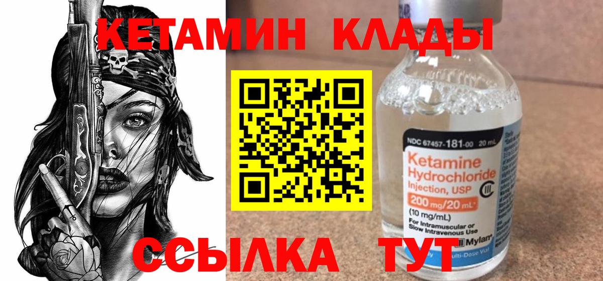 КЕТАМИН ketamine  КЕТАМИН VHQ  Вход с VPN  Кисловодск 