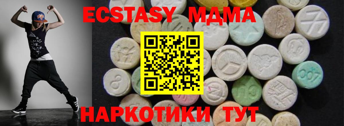 Кисловодск  MDMA молли  MDMA  Вход с VPN  MDMA кристаллы 