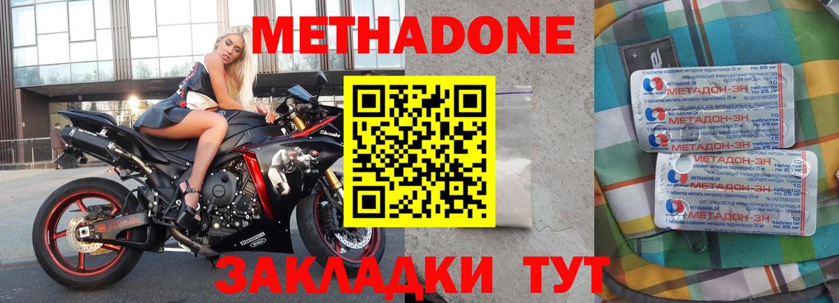 Кисловодск  МЕТАДОН VHQ  Вход с VPN  МЕТАДОН VHQ 