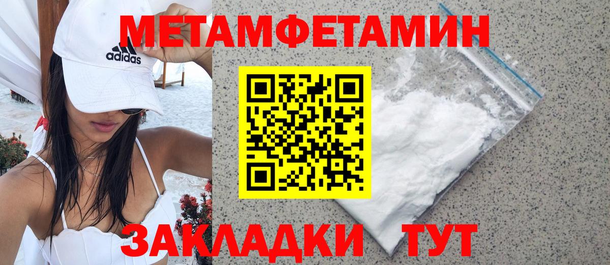 Кисловодск  Первитин Methamphetamine  Вход с VPN  Метамфетамин  Первитин Methamphetamine 