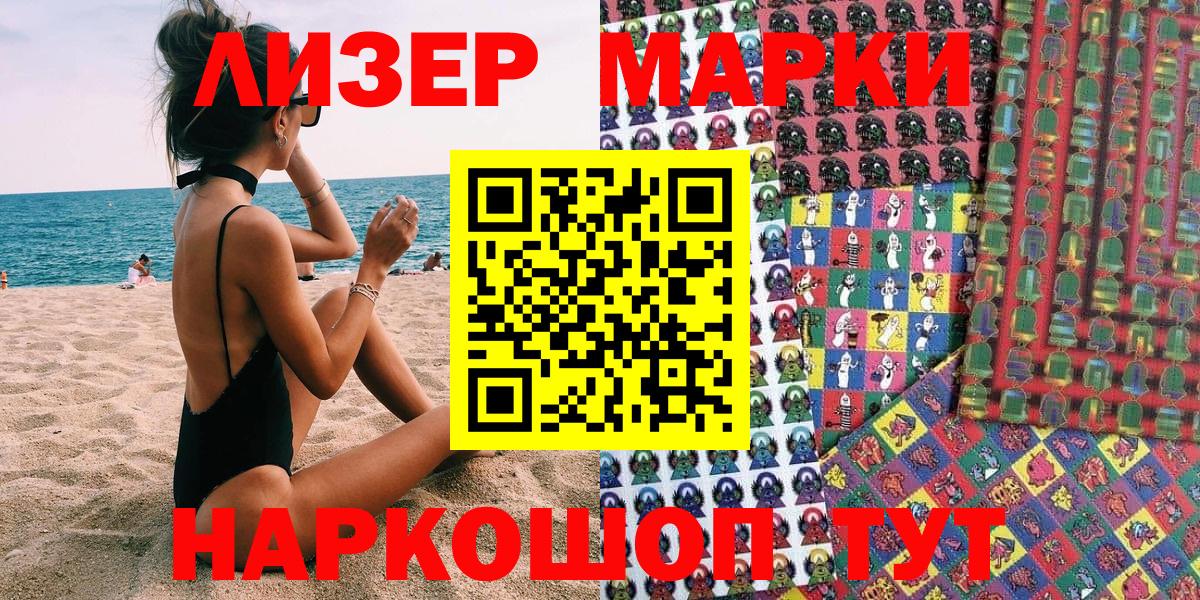 Марки NBOMe 1,5мг Кисловодск