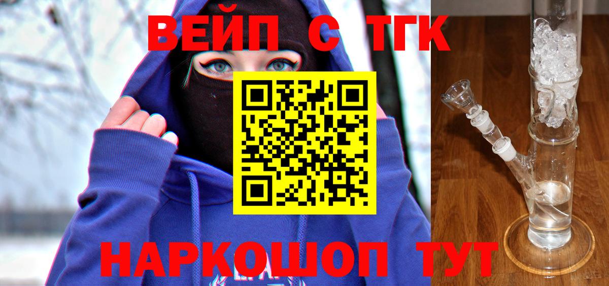 Кисловодск  Дистиллят ТГК Wax  Вход с VPN 