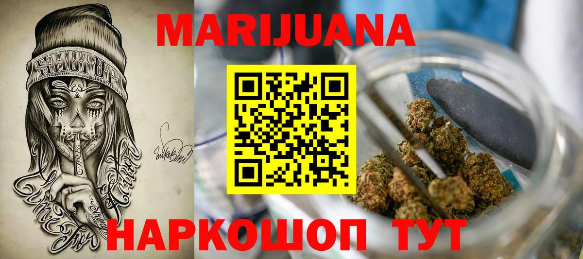 Шишки марихуана гибрид Кисловодск